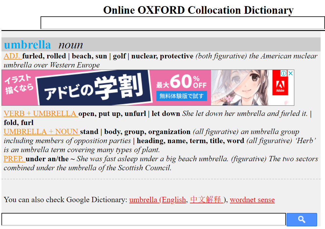英語ライティングにはcollocation Dictionaryが欠かせない Revontulia レヴォントゥリア