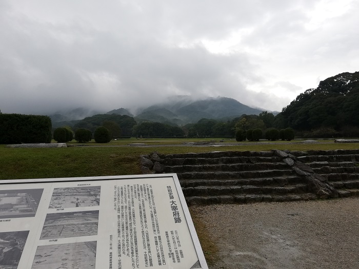 大宰府政庁跡の写真